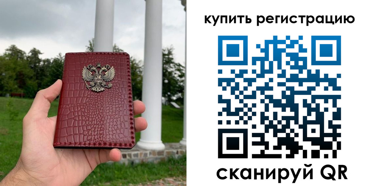 временная регистрация для школы в Алатыре