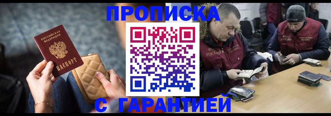временная регистрация гарантия в Алатыре