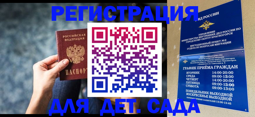 временная регистрация адрес в Алатыре