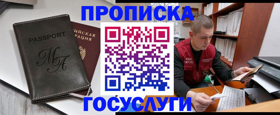 прописка паспорт в Алатыре