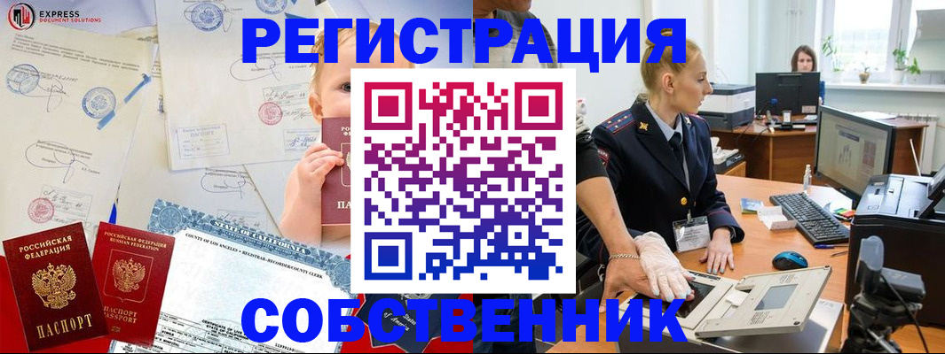 временная регистрация для всех в Алатыре