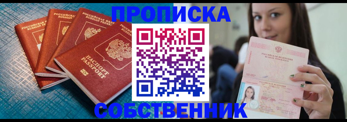 прописка иностранных граждан в Алатыре