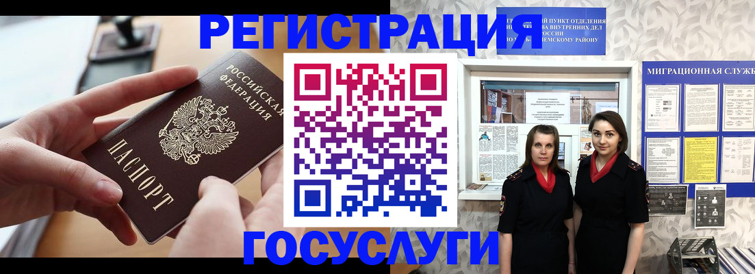 прописка 2025 в Алатыре