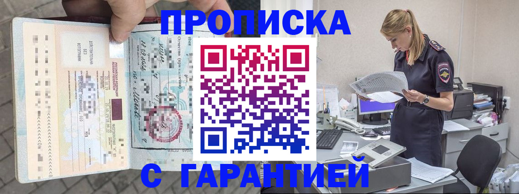 пропишу в квартире в Алатыре